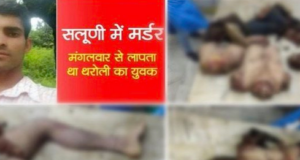 Video : Hindu Dalit Chopped To Pieces For Being In Love With A Muslim Girl