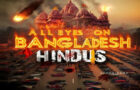 Video :  Islamist’s Attack Hindu Temples and Kill Hindus In Bangladesh