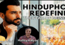 Video : Hinduphobia Redefined | The Fear of being Hindu | Ft. Prof Vamsee Juluri & Halley Kalyan