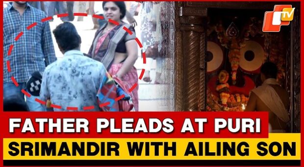Video Going Viral : Helpless Father Pleads Before Lord Jagannath Holding Ailing Son