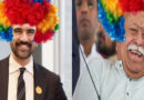 Video – Mayor Cringe Smile Clown Mamdani Upset Over RSS Potbelly Clown Bhagwat’s Visit To New York